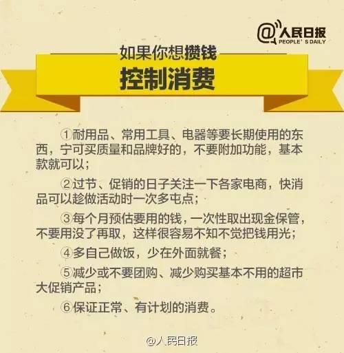 無論你的月收入多少，一定記得分成 3 份！