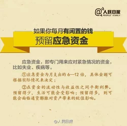 無論你的月收入多少，一定記得分成 3 份！