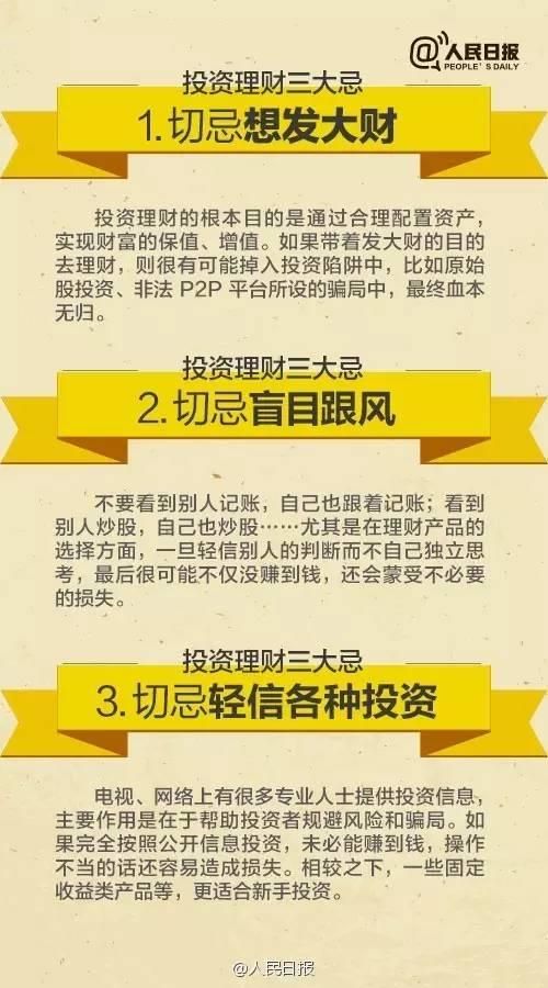 無論你的月收入多少，一定記得分成 3 份！