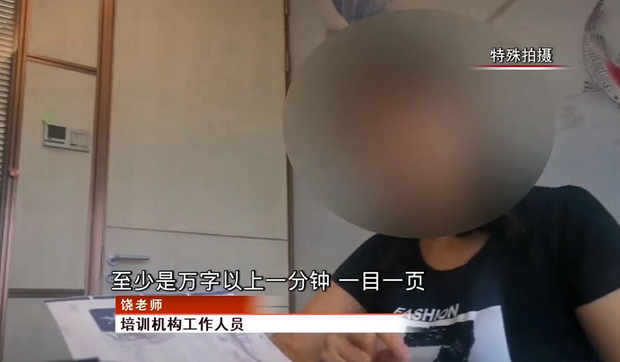 “量子波動(dòng)速讀”被忽悠的背后孰之過？<img src=