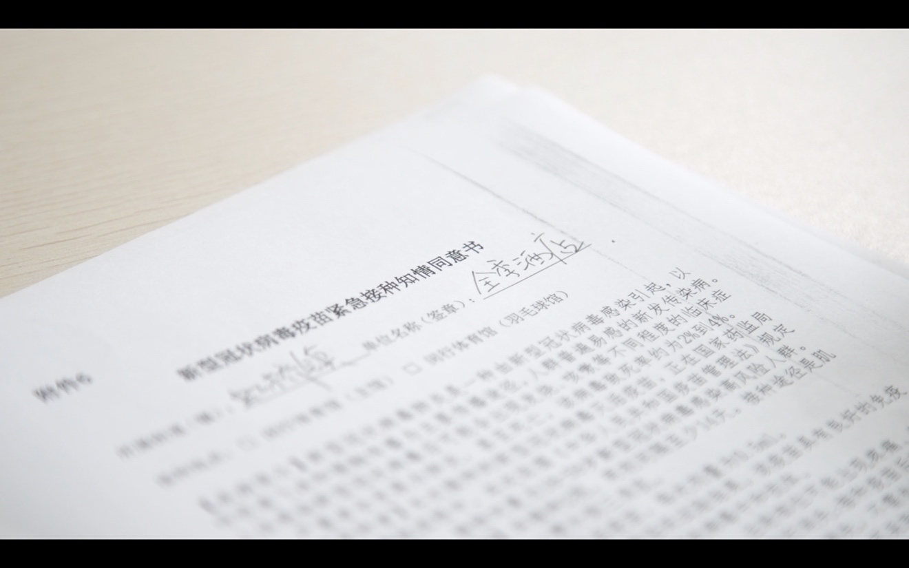 全季CEO帶頭接種疫苗鼓勵(lì)一線員工：“是個(gè)人選擇，更是行業(yè)責(zé)任”插圖1