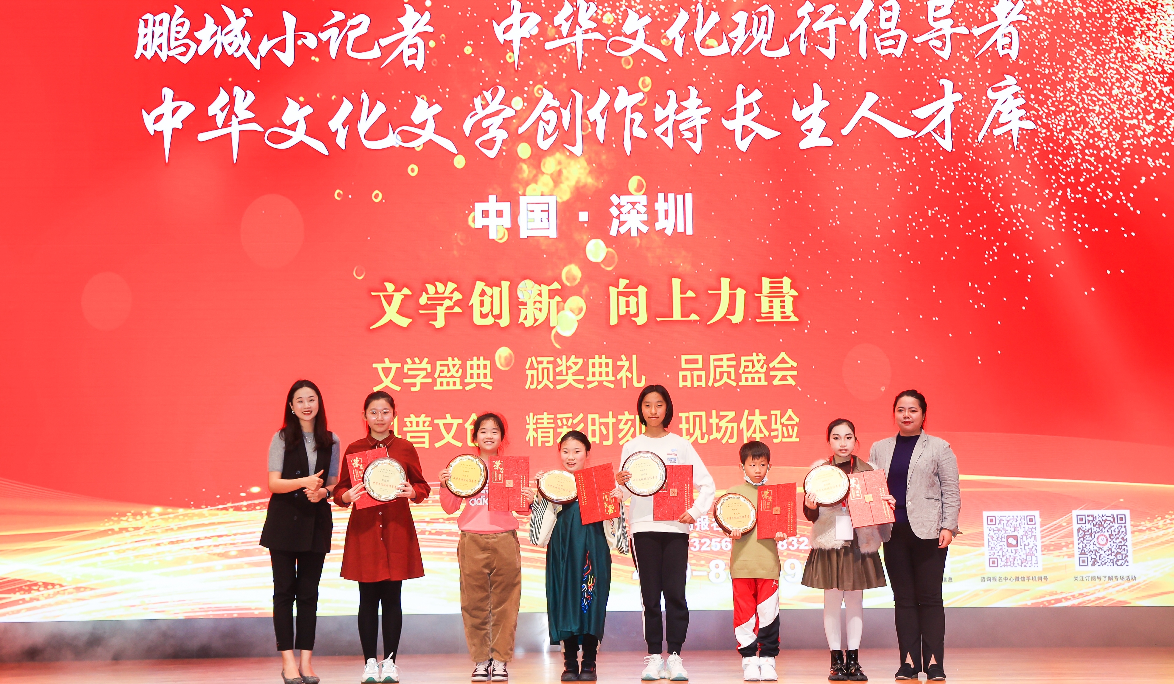2023年度中華文化現(xiàn)行倡導(dǎo)者、特聘鵬城小記者、中華文化文學(xué)創(chuàng)作特長(zhǎng)生人才庫入選代表合影